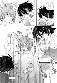 (Kimi ni Bakyun! 2) [2.22 (Okumura Mashiro)] Shinkai-ka no Himitsu (Yowamushi Pedal)