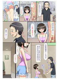 [Aomizuan (ti, Toire Komoru)] Chikan Shita Joshi*sei to Sono Go, Musaboriauyouna Doero Junai [Digital]