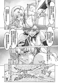 [Orange Peels (Ore P 1-gou, Ore P 2-gou)] Sukumizu Sentai Bikininger 2 [Chinese] [final個人漢化]