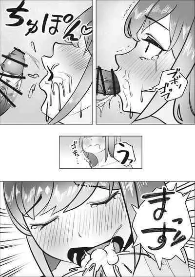 Gal ga Papakatsu ni Hamaru Riyuu