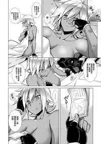 (C91) [STUDIO TIAMAT (TANABE)] BREAK BLUE LUST BULLET: II Samayoeru Aoi Dangan (BLAZBLUE) [Chinese] [無邪気漢化組]