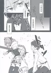 (C95) [Nekorobi (Nakajima Kotoko)] Astolfo-kun to Nenmatsu ni Ichaicha Sugosu Hon (Fate/Grand Order) [Chinese] [靴下汉化组]