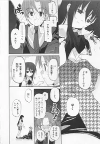 [Mizushima Sorahiko] Ichigo no Hanayome