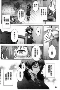 [Itou Eight] Retsujou Mixture | 劣情慾獸的混合體 [Chinese] [Digital]