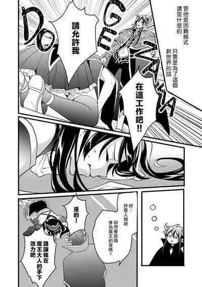 hanitora de sukuu i sekai hōkai | Honey Trap可以防止異世界崩壞 1