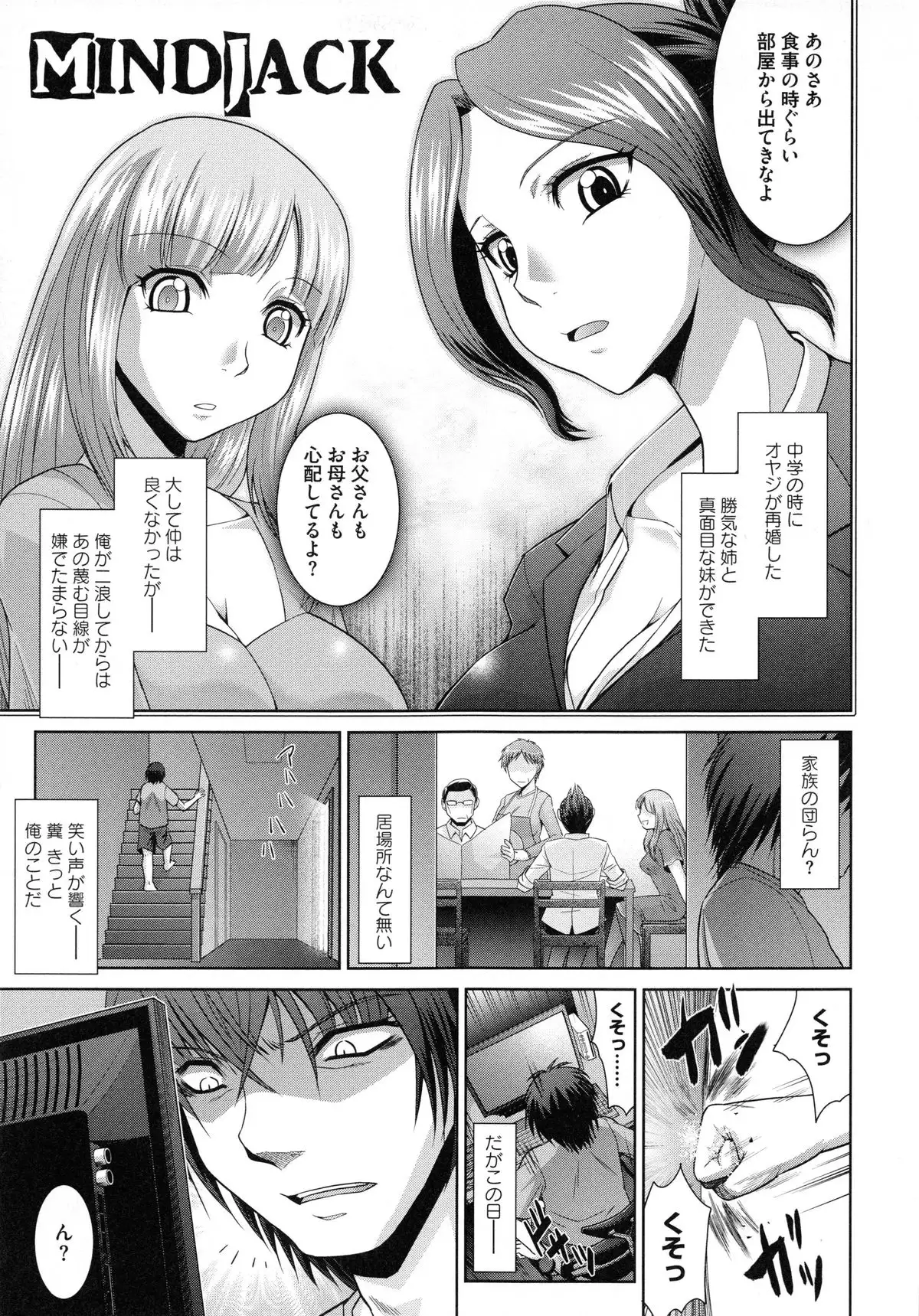 Shokuma Sensen
