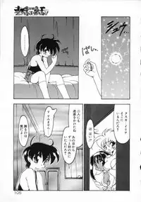[Ruuen Rouga] Matou Kitan ZANKAN! - Jinma Kakusei Hen