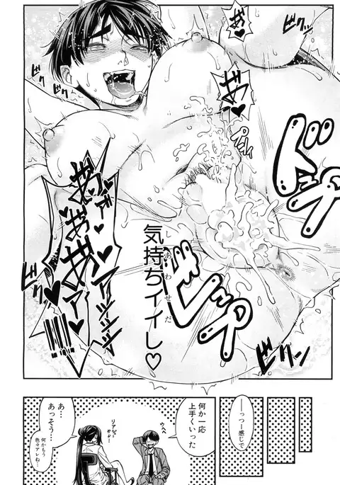 COMIC Mugen Tensei 2017-07