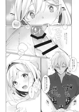Jingai ni Kare ga Ningen Seikatsu Hajimemashita.