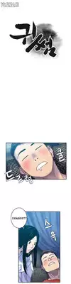 Ghost Love Ch.1-12 (English) (YoManga) (Ongoing)