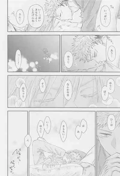 The boundaries melt YuGo no 0.00 Hon - Yuji to Satoru ga aishiaimakutte hajimete nakadashinamasekkusu suru hon desu.