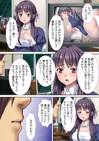 Oyaji ni Dakareru Doukyuusei no Aegigoe