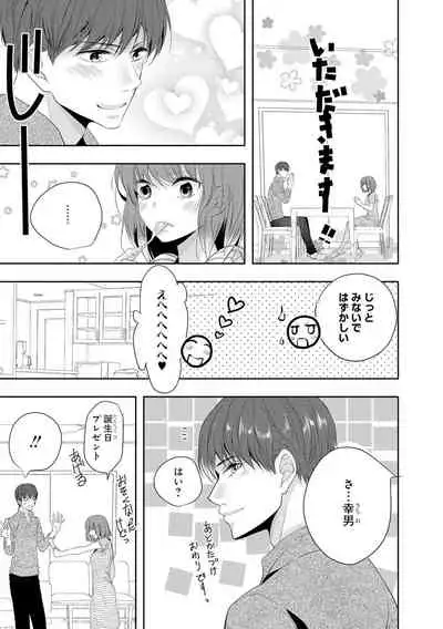 Seihuku Play 3