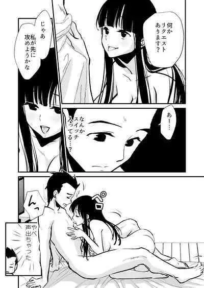 Seimuchi-san ni Chikan Taiken Kiitara Ore mo Ayamachi o Okashite shimatta