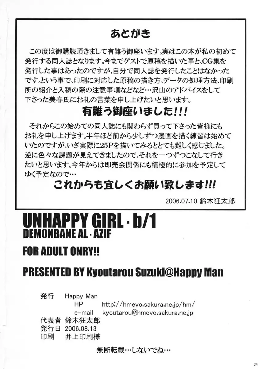 Unhappy Girl B1