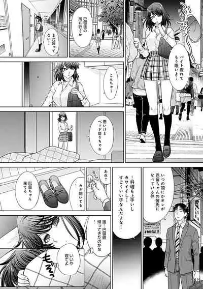 [Itaba Hiroshi] Gal ni Natsukareta Hanashi - A Story about Someone Who has Become Attached to A Gal [Digital]