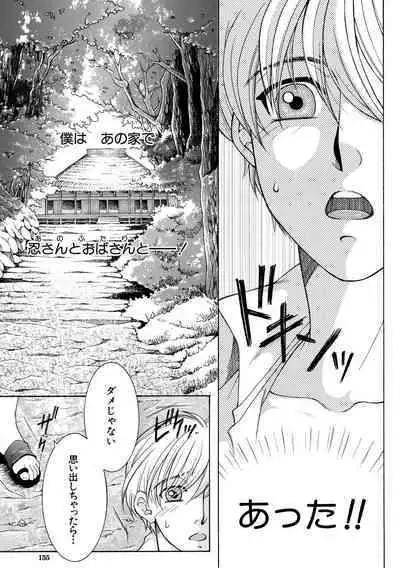 Onee-san ga Boku no Chinko o Kiniitta node Hamerarete Imasu