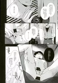 [BALLS (som)] 主将凌辱 (黒子のバスケ)