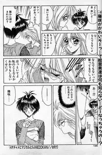 [NAS-O] Trouble DOKAN! (COMIC Papipo 1994-06 Zoukangou - Ramiya Ryou NAS-O Special)