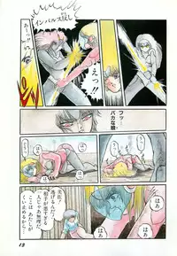 Lemon People 1987-03 Zoukangou Vol. 70 All Color