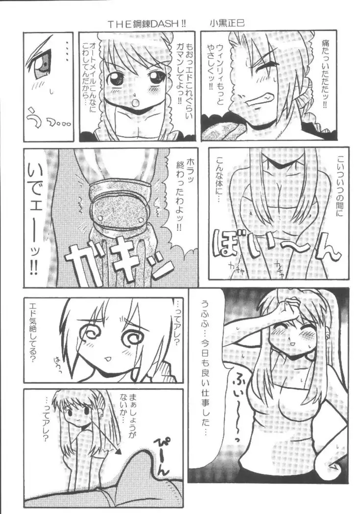 Kouya no Megaro Police