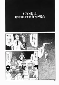 [Kojiki Ohji] Freesia