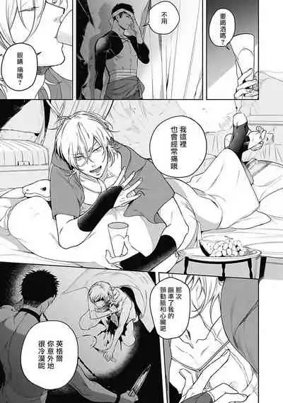 Sahara no Sekiganrou | 撒哈拉的独眼狼 前作