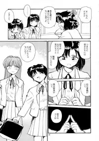 [B5 Doumei (RaTe)] Kaori to Tomomi Dai 1-wa ~ Dai 5-wa