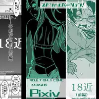 [Koji] 18kin / Zenpen (Part 1) (Ore no Imouto ga Konna ni Kawaii Wake ga Nai)