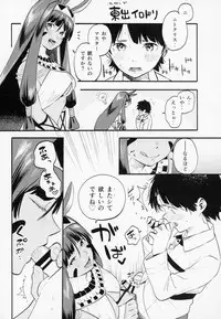 (C94) [Banana Koubou (Ao Banana)] Shota Master to 3-nin no Mama Shikoshiko Pyuppyu Seikatsu Kouhen (Fate/Grand Order)