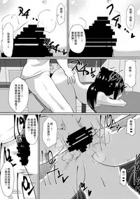 [Shihai Shoujo (Dining)] Shihai Shoujo Kana ~Otona o Omocha ni Suru Chiisana Akuma~ [Chinese] [沒有漢化]