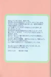 (C65) [Pretty Well (Momoi Nanabei)] Glamorous Colors (Various)