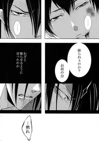 (SPARK10) [7menzippo (Kamishima Akira)] 7men_Re_PP4 (Psycho Pass)