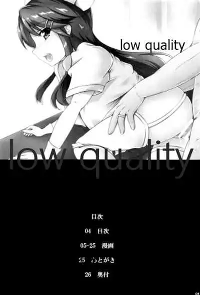 はるなーす