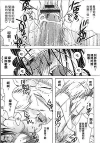 [Nyanko Fujin Sama] Jyukudaku Haha wa Boku no Mono 2 | 熟濁 媽媽是我的東西2 [Chinese]