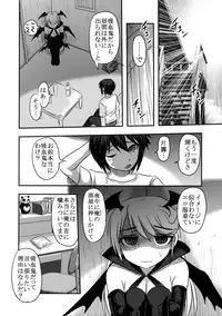 (C91) [Uzigaya (Uziga Waita)] Dokudoku Vol. 13 Gakkou Tsubaki