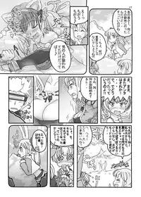 (C78) [Moon the angry! (Urokozuki)] FEZ na Ehon.. (Maru Ni) (Fantasy Earth Zero)