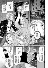 [Matsutou Tomoki] The Rumoured Hostess-kun