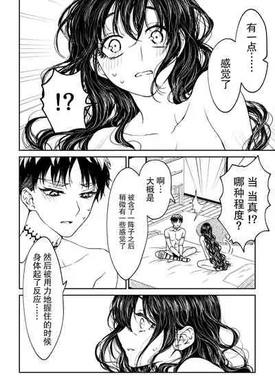 kare ga saibōgu ni natta hi | 變成了賽博格的他