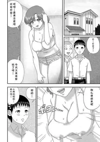 Musuko no Tomodachi ni Te o Dasu Oku-san.
