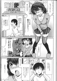 [Anthology] Nozokanaidene
