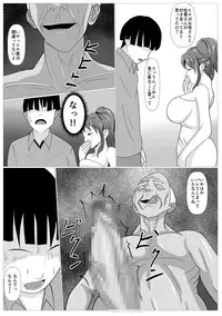 [Kemusi no Bansan Kai] Musuko no Tame nara ba -Ubawareta Haha-