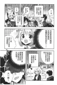 [Ichihaya] Naka Yoshikkusu [Chinese]