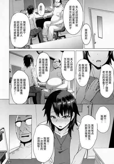 (C99) [Bakunyu Fullnerson (Kokuryuugan)] Ninkatsu Hitozuma Collection - the collection of married women undergoing infertility treatment.[Chinese]【羅莎莉亞漢化】