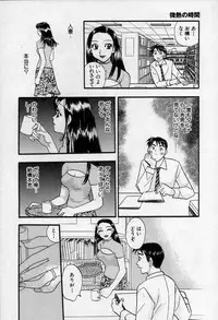 [Emai Komotoda] Binetsu no Jikan