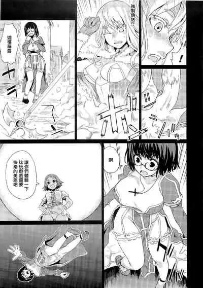 (C83) [Fatalpulse (Asanagi)] VictimGirls Compiled Vol.1 -Victimgirls Soushuuhen 1- MMO Game Selection (Various)[Chinese] [不可视汉化]