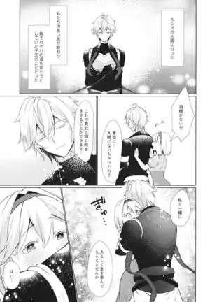 Jingai ni Kare ga Ningen Seikatsu Hajimemashita.