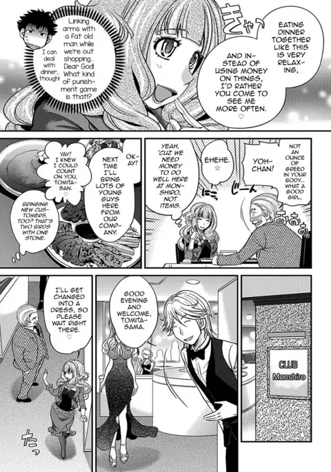 The Rumored Hostess-kun Chapter 1 - Yoh is a Hostess-kun!