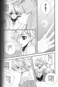 (SPARK2) [ESCAPE CLUB, FK, Azuma Doujou (Hiiragi Yuki, Sakurai Sayu, Azuma Hirota)] CUMENGITE (Toward the Terra)