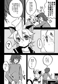 (C87) [Yomosugara (Yomogi Ringo)] Matamata Cat (VOCALOID)